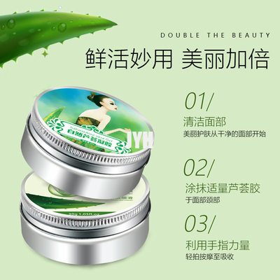 Aloe Vera %92 Nemlendirici Jel Yüz Kil Maskesi Yaşlanma Karşıtı Sıkılaştırıcı